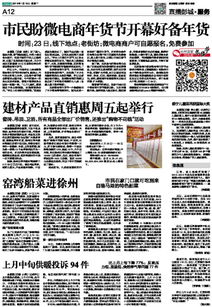 建材产品直销惠周五起举行
