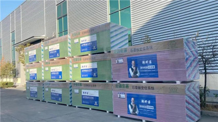 赋能终端 | 韩师傅营销公司石膏板产品知识培训