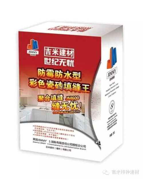 填缝料批发,价格适中的福州填缝料,厂家火热供应
