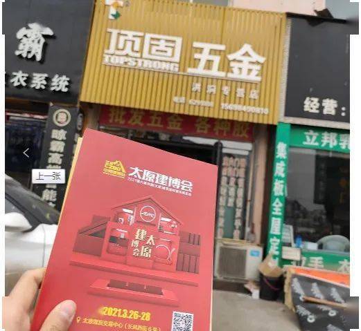 2021山西太原建博会邀请洪洞县建材经销商