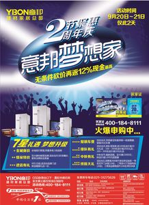 金九银十 意邦引领家居建材销售回温
