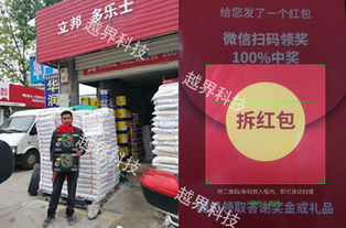 微信扫码领红包营销系统 乳胶漆 腻子粉 真石漆 涂料 装饰建材行业方案