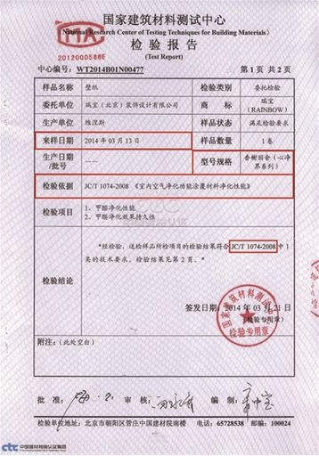 建材产品嫁接 光触媒 净醛效果成谜