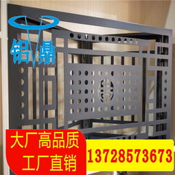 永定雕花空调罩多少钱铝乐定制