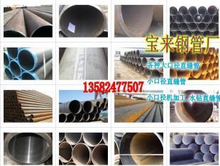 厂家直供石家庄直缝管圆管销售 石家庄Q235直缝圆管_建筑建材_世界工厂网中国产品信息库