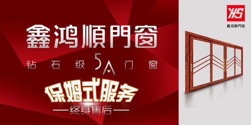金九银十把握销售机会,建材市场任到重远 鑫鸿顺门窗