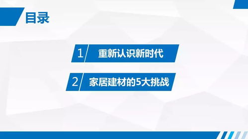 高老师带你重新认识家居建材零售新时代,迎接2018年5大挑战