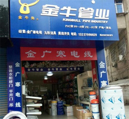 金牛管业加盟