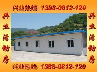 供应凯里活动房-凯里活动板房-凯里活动板房公司厂家价格_建筑建材_世界工厂网中国产品信息库