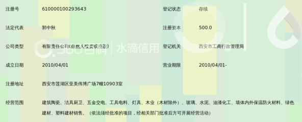 陕西康瑞建材_360百科