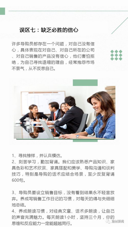 建材销售的八大误区