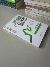 家居建材门店销售动作分解