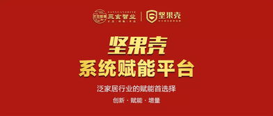 家居建材营销新模式,你还在用传统方式锁客么 快进来看看