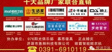 净水建材团购会 拓宽销售通路