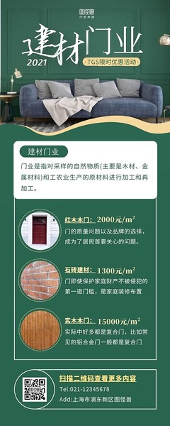 长图医疗模板图片-长图医疗模板在线设计-图司机