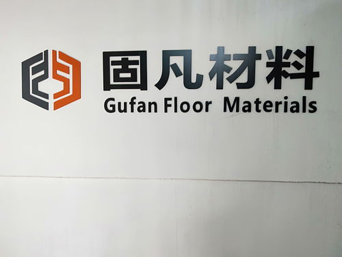 热烈祝贺 固凡 入选中国优选品牌