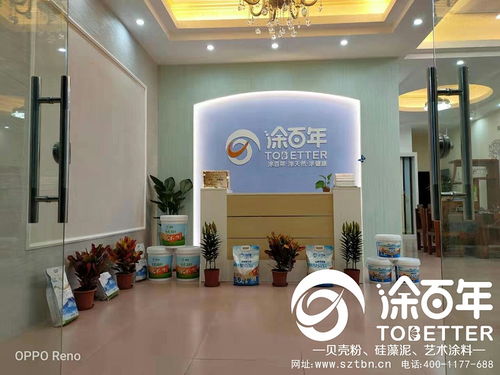 涂百年 广东涂百年河源分公司盛大开业啦