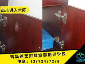 青岛家具修复培训