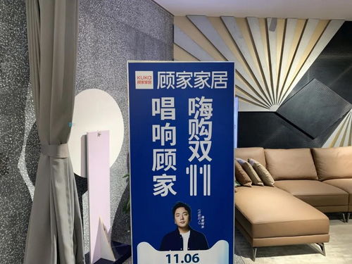 顾家家居改姓 何 , 美的系 已投资11家上市公司