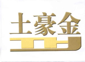 随州市经济开发区土豪金家具建材销售处 优质建材销售服务