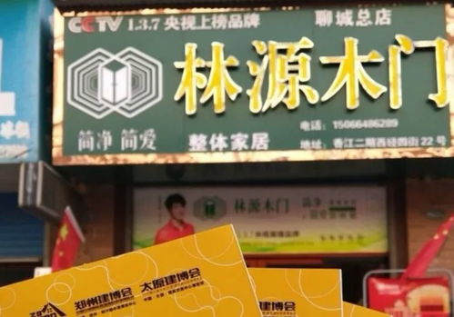 2020年郑州中博建博会盛情邀约聊城市建材经销商